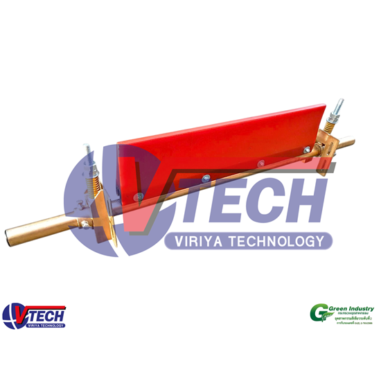 ใบปาดสายพาน