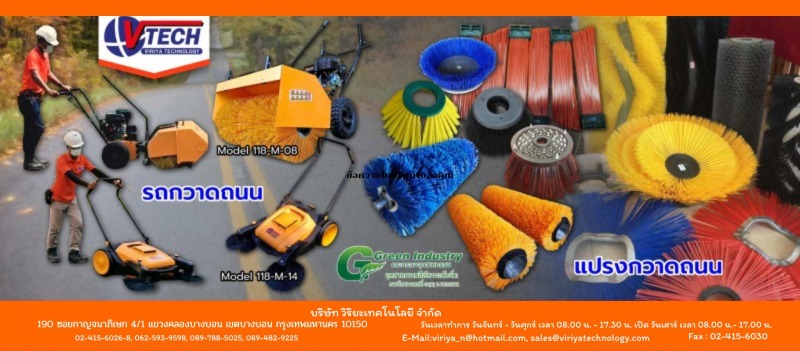 โรงงานผลิตแปรงอุตสาหกรรม
